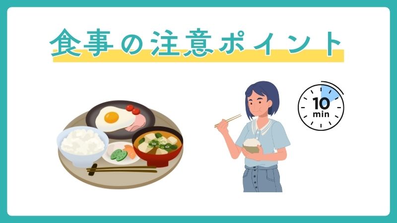 妊娠糖尿病における食事の注意ポイント