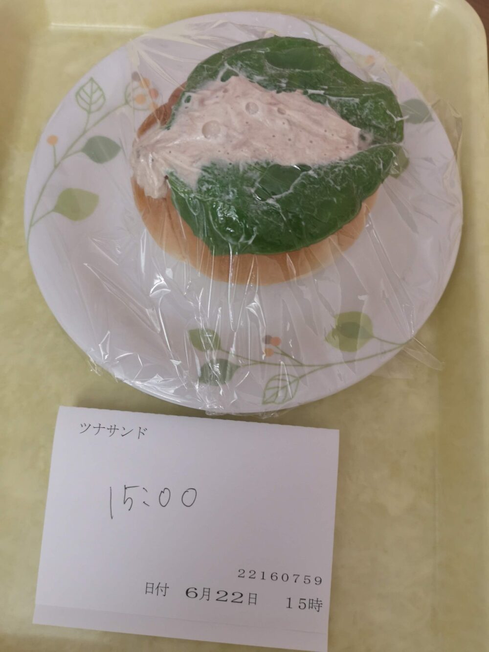 3日目15時補食 ツナサンドイッチ