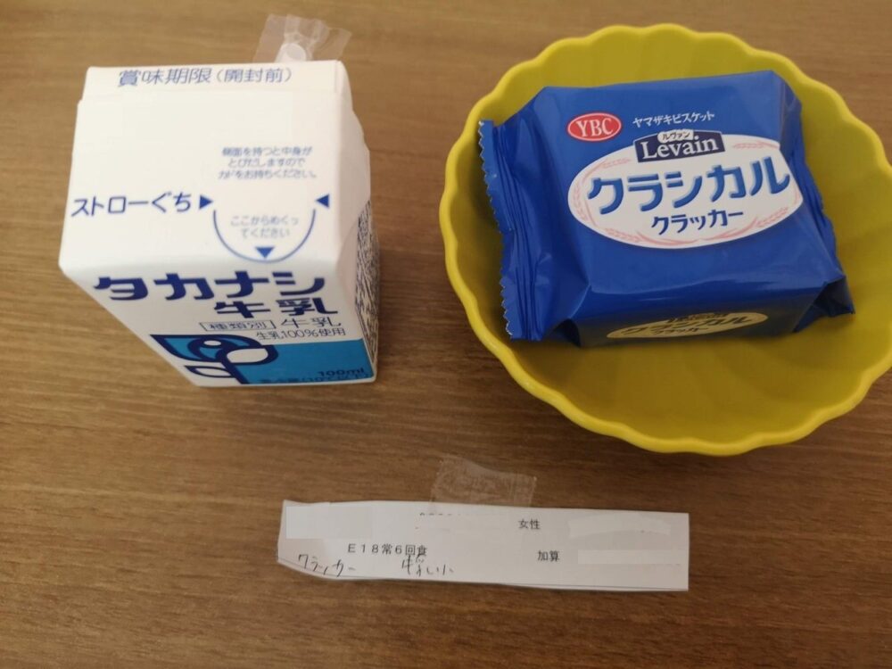 夜間補食 牛乳とクラッカー