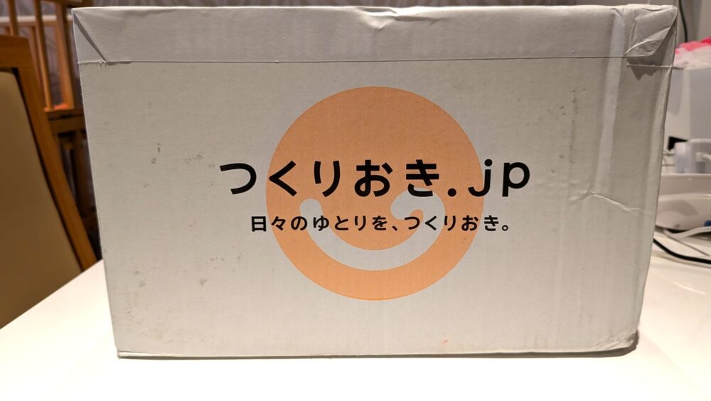 ツクリオの配送ボックス(日々のゆとりを、つくりおき。)