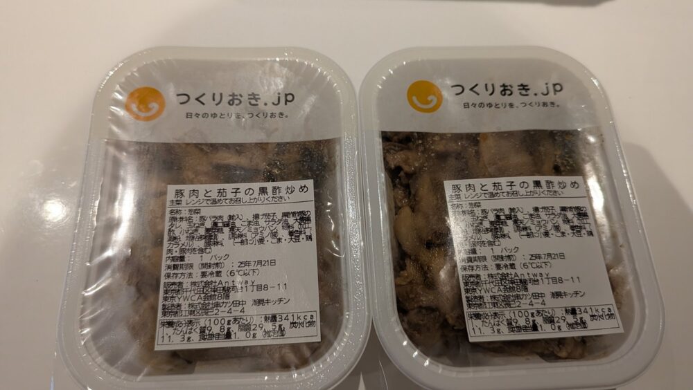 ツクリオの豚肉と茄子の黒酢炒め(主菜・100gあたり341kcal)